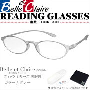 BelleetClaire(ベルエクレール)リーディンググラス老眼鏡フィッツ・オーバルグレー度数：＋1.00〜＋3.009234