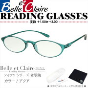 BelleetClaire(ベルエクレール)リーディンググラス老眼鏡フィッツ・オーバルアクア度数：＋1.00〜＋3.009236
