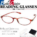 Belle et Claire(ベルエクレール) リーディンググラス 老眼鏡 フィッツ・オーバル レッドデミ 度数：＋1.00〜＋3.50 9703