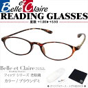 Belle et Claire(ベルエクレール) リーディンググラス 老眼鏡 フィッツ・オーバル ブラウンデミ 度数：＋1.00〜＋3.50 9705