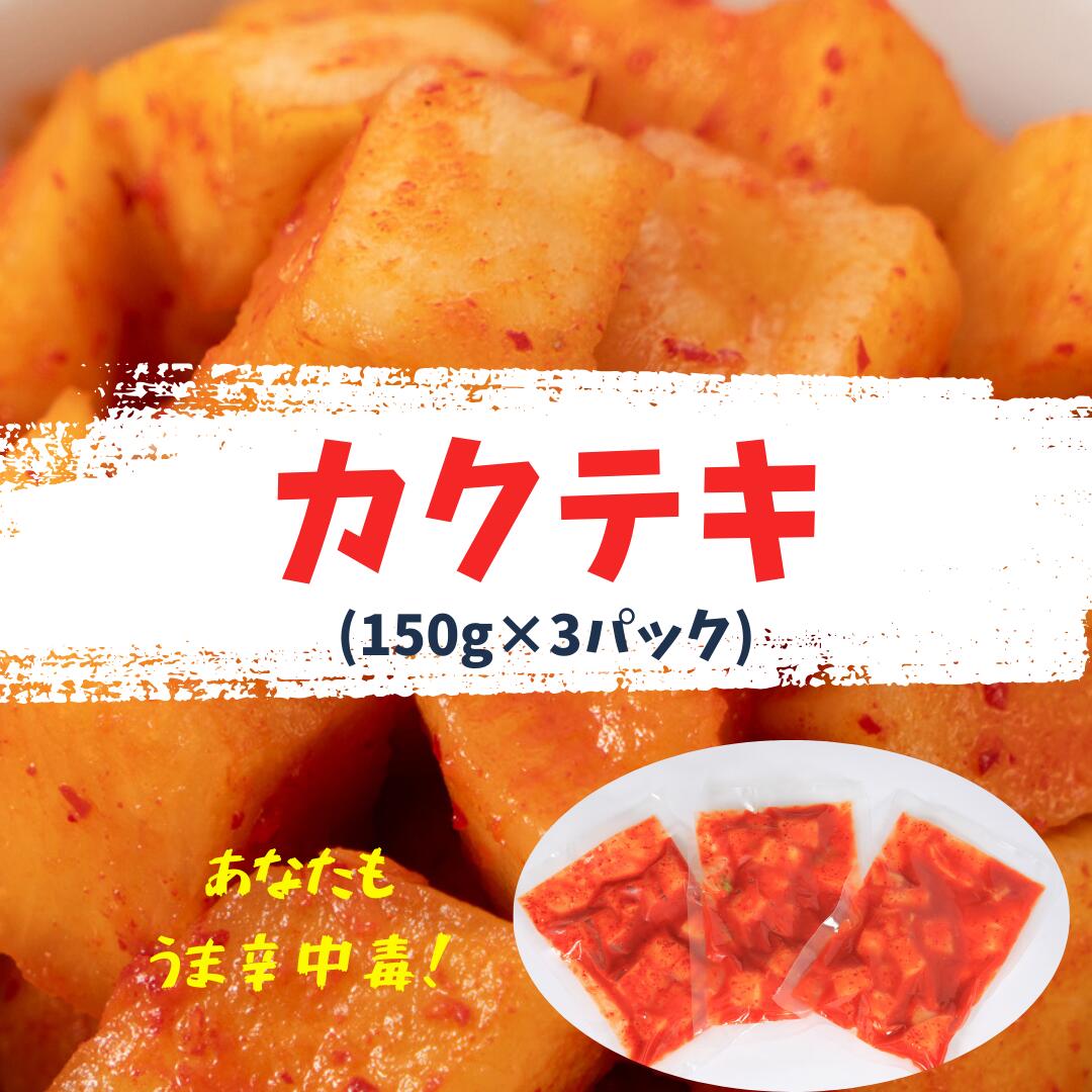 焼肉ヤマト カクテキ