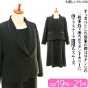 【レンタル】喪服 レンタル 礼服 レンタル ロング丈 〔20...
