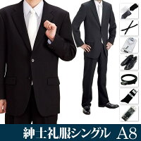 フルセットシングルA8