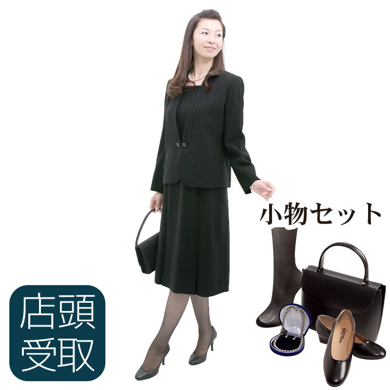 【レンタル】【フルセット】[東京即日受取専用商品][北千住センター][喪服レンタル][礼服レンタル]アンサンブル [授乳対応][前ファスナ..