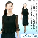 【レンタル】【女性礼服412】【夏用 礼服 レンタル】レディ...