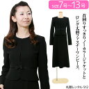 【レンタル】トールサイズ ロング丈 女性礼服512 13号 ...