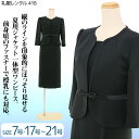 【レンタル】【女性礼服418】{7号} 【夏用 礼服 レンタ...