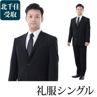 東京で今日中に喪服がレンタルできる店