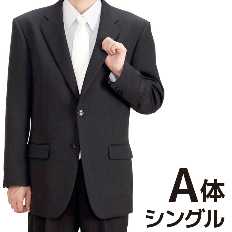 【レンタル】当日発送 礼服 レンタル 喪服 レンタル スーツ[A体]礼服 メンズ スーツ A体〔スーツ レンタル〕〔礼服 …