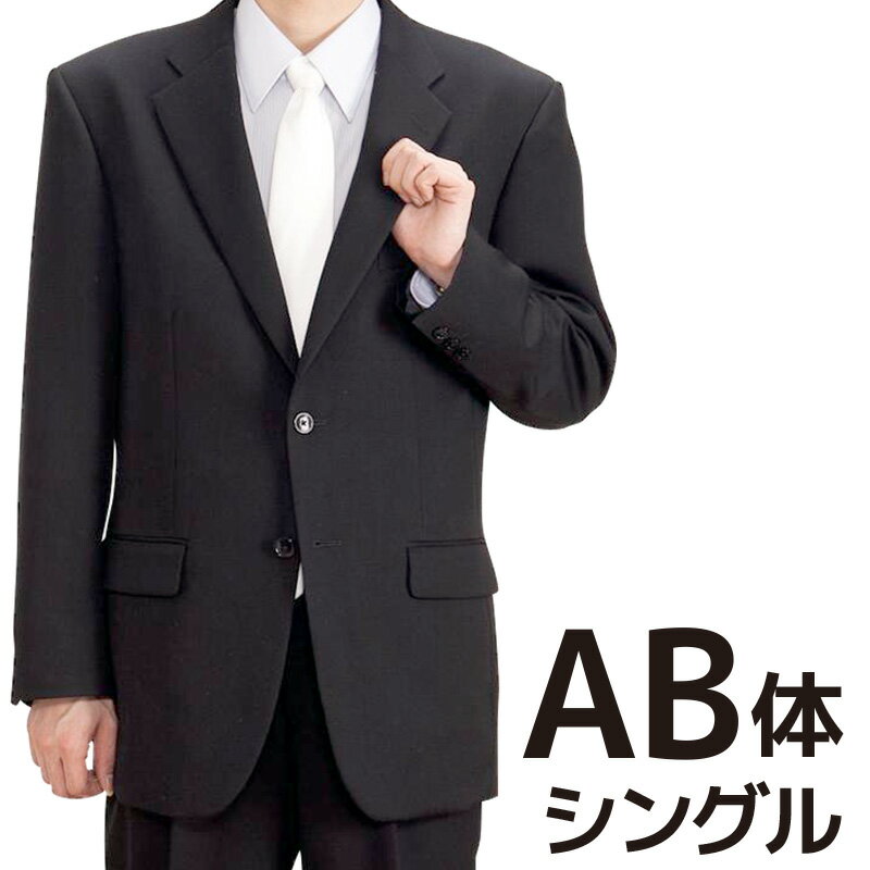 【レンタル】当日発送 礼服 レンタル[AB6シングル]［身長170～175］［88cm］［シングル］シングル礼服AB6［オールシーズン］［礼服レンタル］［喪服レンタル］fy16REN07