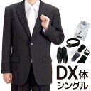 【レンタル】礼服 レンタル［DX6Lシングル］［身長180～185］［137cm］［シングル］［フルセット］シングル礼服　DX6L［オールシーズン］[礼服レンタル　男性用]［喪服レンタル］fy16REN07[l]