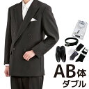 【レンタル】当日発送 礼服 レンタル[AB6ダブル][身長170〜175][88cm][ダブル][フルセット]ダブル礼服AB6 [オールシーズン][礼服レンタル][喪服レンタル]fy16REN07 その1