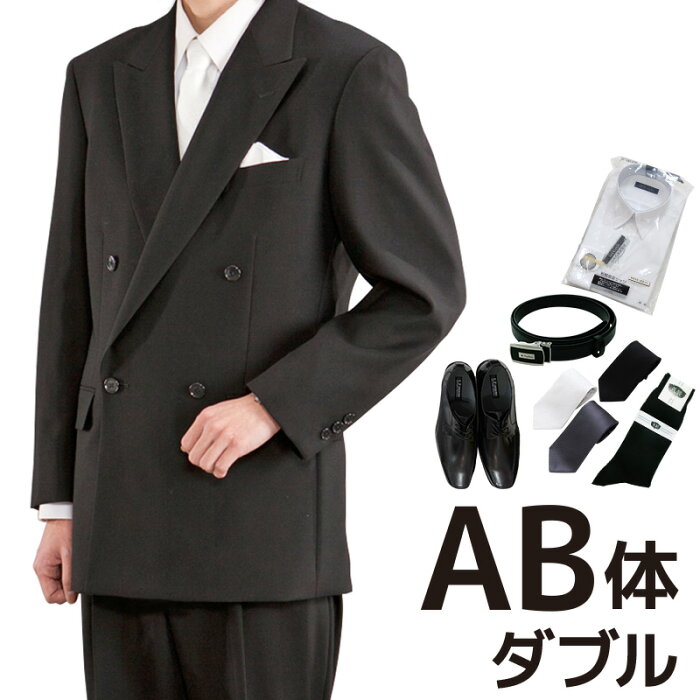 【レンタル】当日発送 礼服 レンタル[AB6ダブル][身長170〜175][88cm][ダブル][フルセット]ダブル礼服AB6 [オールシーズン][礼服レンタル][喪服レンタル]fy16REN07