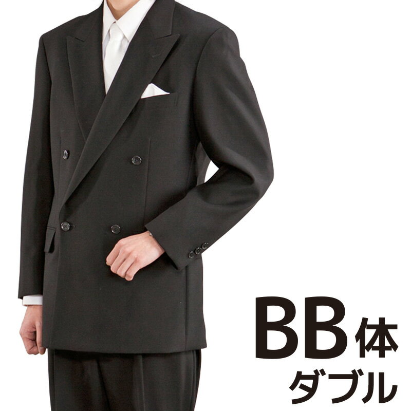 【レンタル】当日発送 礼服 レンタル[BB5ダブル]［身長165～170］［96cm］［ダブル］ダブル礼服BB5［オールシーズン］［礼服レンタル］［喪服レンタル］fy16REN07