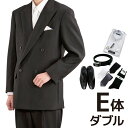 【レンタル】当日発送 礼服 レンタル E7ダブル 身長175～180 104cm ダブル フルセット ダブル礼服E7 オールシーズン 礼服レンタル 喪服レンタル fy16REN07