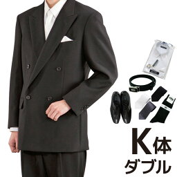 【レンタル】当日発送 礼服 レンタル[K6ダブル][身長170～175][120cm][ダブル][フルセット]ダブル礼服K6 [オールシーズン][礼服レンタル][喪服レンタル]fy16REN07