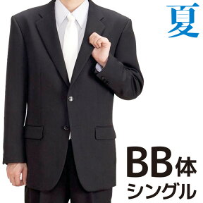 【レンタル】当日発送 礼服　レンタル　男性用[夏BB6シングル]［身長170～175］［98cm］［シングル］シングル礼服BB6［サマー］［礼服レンタル］［喪服レンタル］fy16REN07