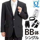 【レンタル】当日発送 礼服 レンタル[夏BB8シングル][身長180～185cm][102cm][シングル][フルセット]シングル礼服BB8[サマー][礼服レンタル　男性用][喪服レンタル]fy16REN07