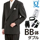 【レンタル】当日発送 礼服 レンタル[夏BB6ダブル][身長170～175cm][98cm][ダブル][フルセット]ダブル礼服BB6[サマー][礼服レンタル　男性用][喪服レンタル]fy16REN07