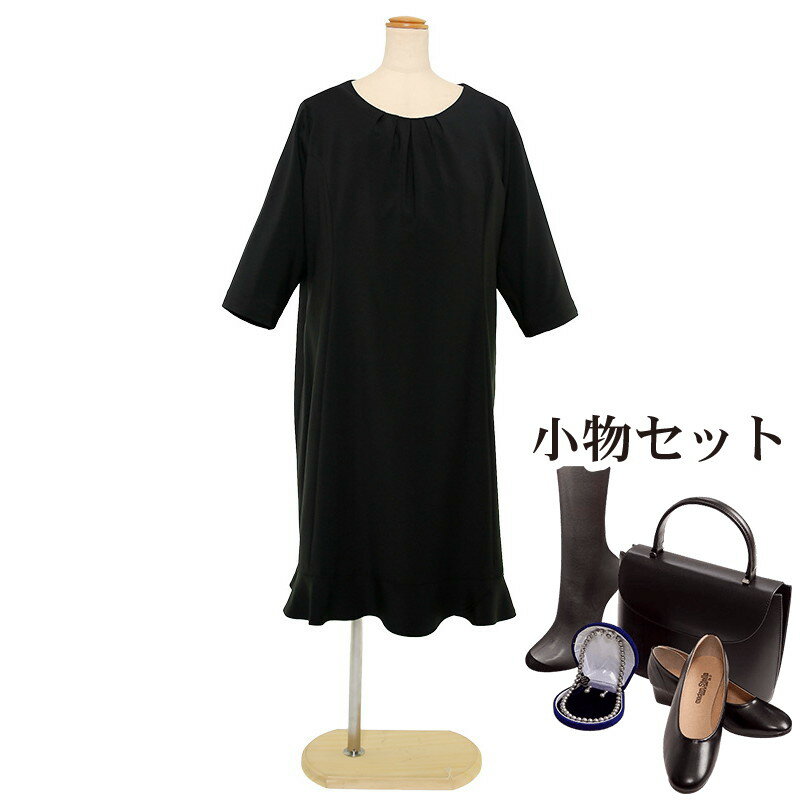 【レンタル】当日発送 [フルセット]喪服 レンタル 礼服 レンタル〔117〕レディース ブラックフォーマル スリーピース アンサンブル ワンピース レンタル[お通夜][お葬式][卒業式]{31号}{3}{4}{5}[大きいサイズ][女性 礼服]{七分袖}fy16REN07【0AZ0117】