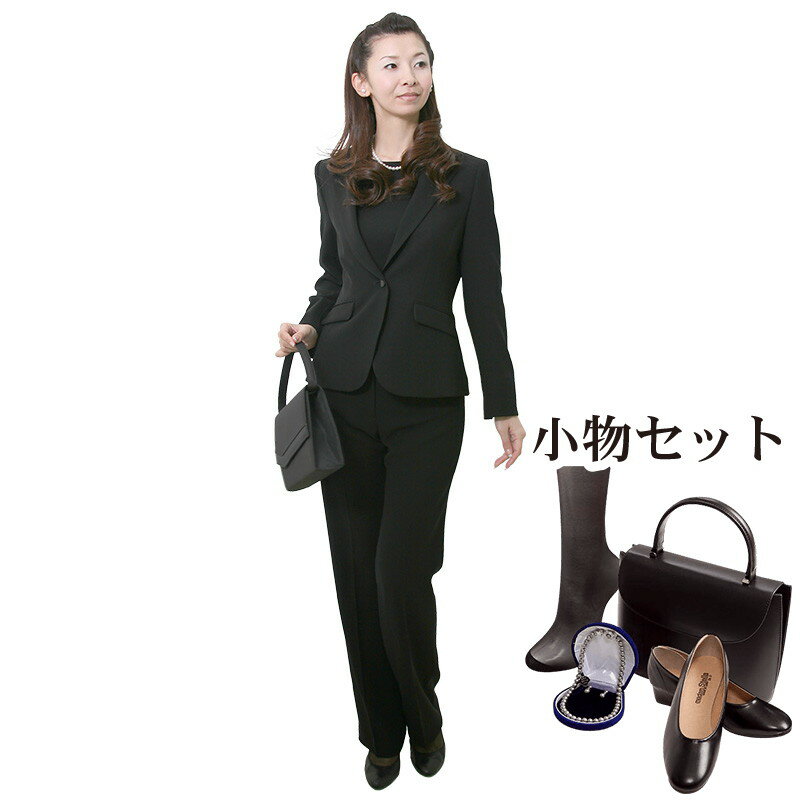 【レンタル】当日発送 [フルセット]喪服 レンタル 礼服 レンタル〔502〕レディース ブラックフォーマル スリーピース　パンツスーツ レ..