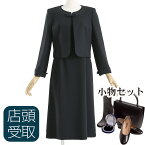 【レンタル】【フルセット】2023 春 新入荷　[東京即日受取専用商品][北千住センター][喪服レンタル][礼服レンタル]アンサンブル[ブラックフォーマル][今日中][当日中][今夜のお通夜][明日の葬儀][明日の早朝][都内即日][東京当日]【NAZK059】