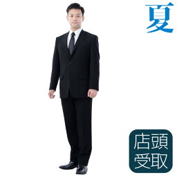 【レンタル】[東京即日受取専用商品][北千住センター][サマーシングル][喪服レンタル][礼服レンタル]レンタル礼服シングル[ブラックフォーマル][ブラックスーツ][今日中][当日中][今夜のお通夜][明日の葬儀][明日の早朝][都内即日][東京当日][メンズスーツ]NAY0006