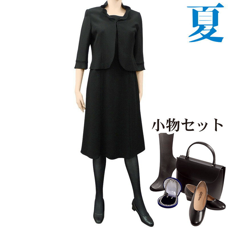 【レンタル】当日発送 [フルセット]【女性礼服402】【夏用 礼服】レディース ブラックフォーマル 9号 11号 13号 15号 17号 19号【サマーフォーマル】【スーツ レンタル】【礼服 レディース 夏】【夏のご葬儀 ご法要】{5}{5分袖}【fy16REN07】[授乳対応]【0AZ0402】