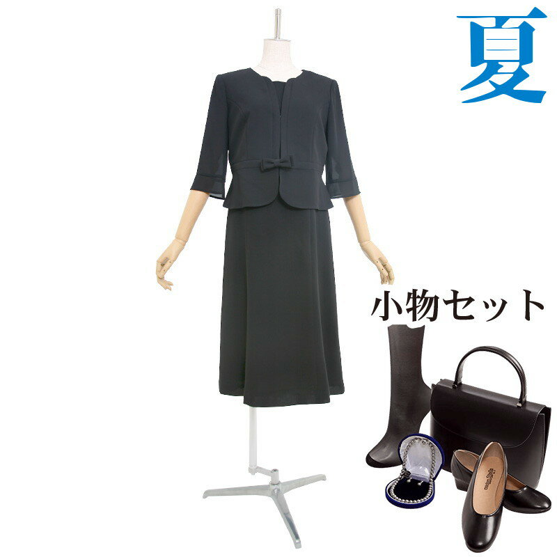 【レンタル】当日発送 [フルセット]【女性礼服428】【夏用 礼服 レンタル】レディース ブラックフォーマル レンタル {9号}{11号}{13号}..