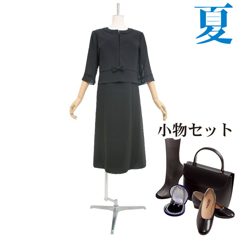 【レンタル】当日発送 [フルセット]【夏用 礼服 レンタル】レディース ブラックフォーマル レンタル {15号}{17号}{19号}{21号}{23号} [前ファスナー][授乳対応]【喪服 夏用】【サマーフォーマル】【礼服 レディース 夏】{2}{3}{4}{5}{五分袖}【新作】【0AZ0430】