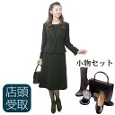 【レンタル】【フルセット】[東京即日受取専用商品][北千住センター][喪服レンタル][礼服レンタル]アンサンブル レンタル[ブラックフォーマル][ブラックスーツ][今日中][当日中][今夜のお通夜][明日の葬儀][明日の早朝][都内即日][東京当日][レディーススーツ]【NAZ0623】