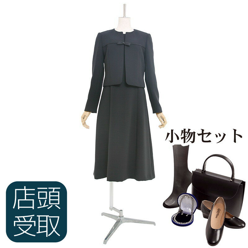 【レンタル】【フルセット】[東京即日受取専用商品][北千住センター][喪服レンタル][礼服レンタル]アンサンブル[ブラックフォーマル][ブラックスーツ][今日中][当日中][今夜のお通夜][明日の葬儀][明日の早朝][都内即日][東京当日][レディーススーツ]【NAZ0010】