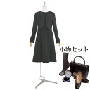 【レンタル】当日発送 [東京礼服センター発送商品][フルセット]喪服 レンタル 礼服 レンタル〔K035〕組曲 レディース ブラックフォーマル アンサンブル ワンピース レンタル[お通夜][お葬式]{11号}{13号}[女性 礼服][レディース]【fy16REN07】【NAZK035】