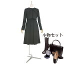 【レンタル】当日発送 [東京礼服センター発送商品][フルセット]喪服 レンタル 礼服 レンタル〔K036〕組曲 レディース ブラックフォーマル アンサンブル ワンピース レンタル[お通夜][お葬式]{9号}[女性 礼服][レディース]【fy16REN07】【NAZK036】