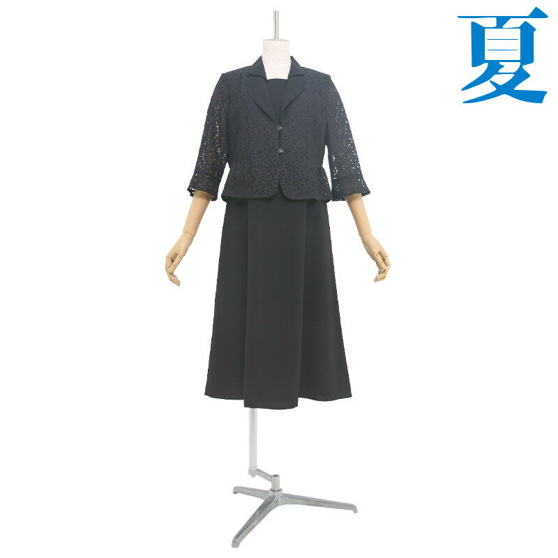 【レンタル】当日発送 [東京礼服センター発送商品][夏用 礼服] 喪服 礼服 レンタル レディース ブラックフォーマル ワンピース[前ファ..