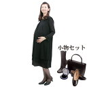 【レンタル】当日発送 [フルセット]マタニティ ワンピース[礼服 レンタル][喪服 レンタル][ブラックフォーマルレンタル]マタニティ ワンピースレンタル[お通夜][お葬式][法事]{M}{L}{LL}{3L}[マタニティ][妊婦]【0AZY023】 1