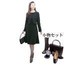 【レンタル】当日発送 小物フルセット 203 marie claireの前ファスナーワンピースとジャケットのアンサンブル喪服 礼服 7号 9号 11号 13号 2 3 7分袖/礼服レンタル/喪服レンタル/ブラックフォーマル/レディース/葬儀/葬式/お通夜/法事/婦人/卒業式/卒園式【0AZY203】