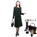 楽天礼服喪服レンタルのやました【レンタル】当日発送 [marie claire（マリ・クレール）][フルセット]喪服 礼服 レンタル〔206〕レディース ブラックフォーマル スリーピース スカートスーツレンタル[女性礼服][葬儀][通夜]{7号}{9号}{11号}{13号}{3}{5分袖}[l]【0AZY206】