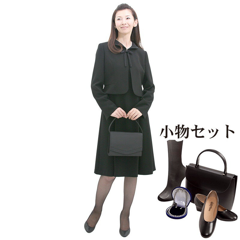 【レンタル】当日発送 [フルセット]喪服 レンタル 礼服 レンタル〔306〕ブラックフォーマル アンサンブル　ワンピース レンタル[卒業式..