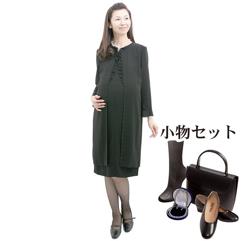 【レンタル】当日発送 [フルセット]喪服 レンタル 礼服 レンタル〔750〕ブラックフォーマルマタニティ対応　ワンピー…