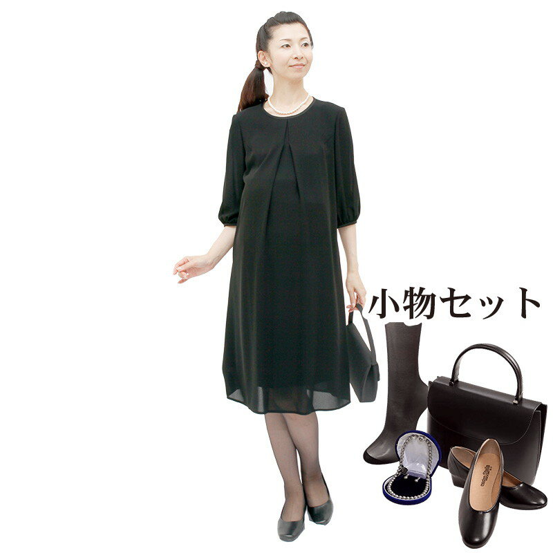 【レンタル】当日発送 [フルセット]喪服 レンタル 礼服 レンタル 喪服 レディース ブラックフォーマル マタニティ対応　ワンピース レ..