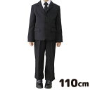 【レンタル】【子供】【礼服】【喪服】【110cm】男の子用ブラックフォーマルレンタル【ブラックフォーマル】【スーツ】【子供服】【葬式】【通夜】【法事】【結婚式】【NBF00C1】