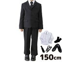【レンタル】【小物フルセット】【子供】【礼服】【喪服】【150cm】男の子用ブラックフォーマルレンタル【ブラックフォーマル】【スーツ】【子供服】【葬式】【通夜】...