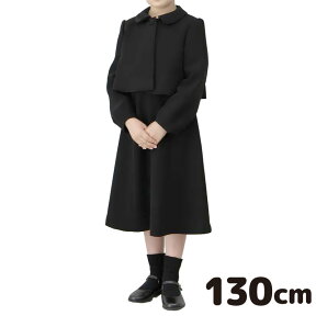 【レンタル】【子供】【礼服】【喪服】【130cm】女の子用ブラックフォーマルレンタル【ブラックフォーマル】【ワンピース】【子供服】【葬式】【通夜】【法事】【結婚式】【NCS00C3】