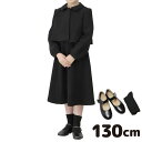 【レンタル】【小物フルセット】【子供】【礼服】【喪服】【130cm】女の子用ブラックフォーマルレンタル【ブラックフォーマル】【ワンピース】【子供服】【葬式】【通夜】【法事】【結婚式】【NCS00C3】