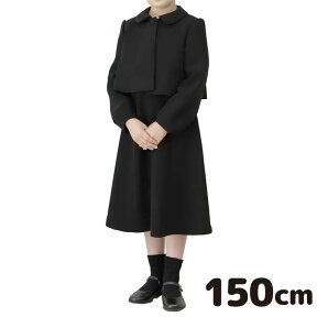 【レンタル】【子供】【礼服】【喪服】【150cm】女の子用ブラックフォーマルレンタル【ブラックフォーマル】【ワンピース】【子供服】【葬式】【通夜】【法事】【結婚式】【NCS00C3】