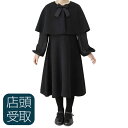 【レンタル】[東京即日受取専用商品][北千住センター][喪服レンタル][礼服レンタル]子供 女の子 レンタル[ブラックフォーマル][ブラックスーツ][今日中][当日中][今夜のお通夜][明日の葬儀][明日の早朝][都内即日][東京当日]NCS00C4【NCS00C4】