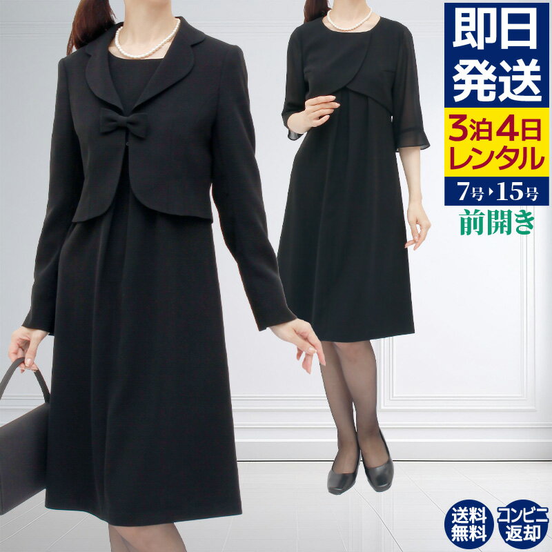 【レンタル】女性礼服120 7号 fy16REN07【0AZY120】