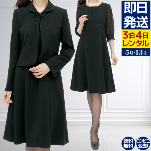【レンタル】女性礼服125 9号 fy16REN07【0AZY125】 【レンタル】女性礼服125 9号 fy16REN07【0AZY125】