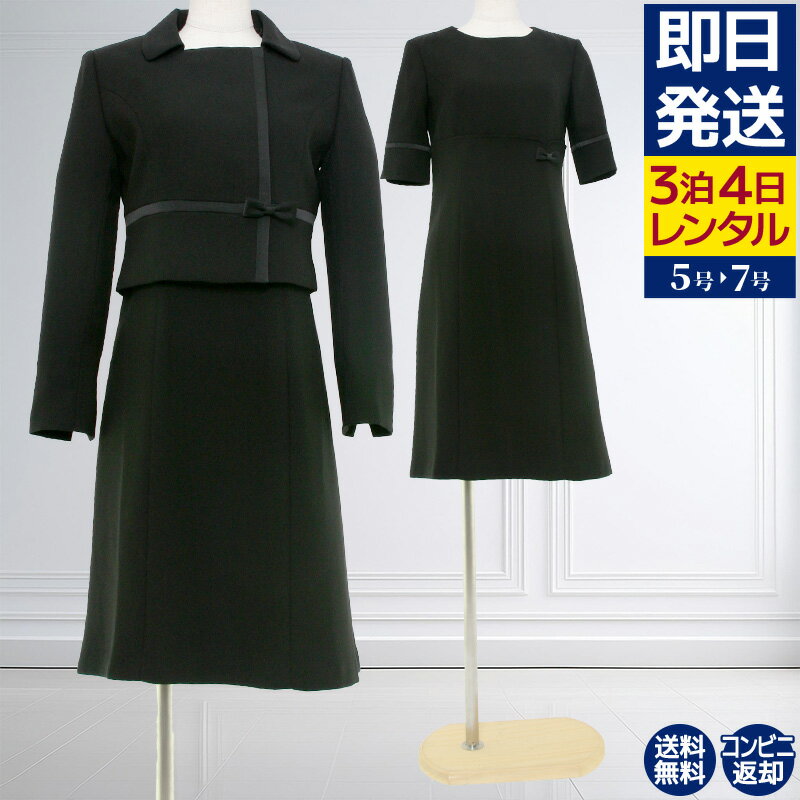 【レンタル】小柄サイズ女性礼服620 7号 fy16REN07【0AZY620】